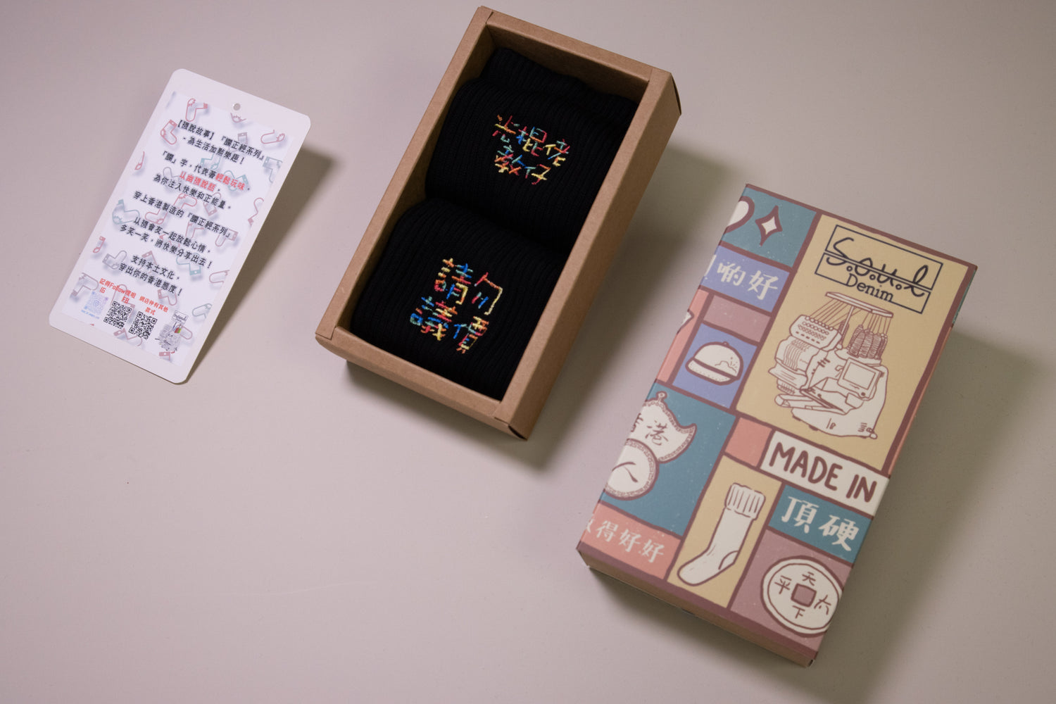 光棍佬教仔請勿議價｜刺繡襪
