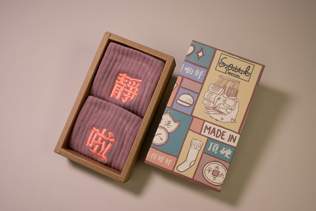 靜啦｜刺繡襪(多款)