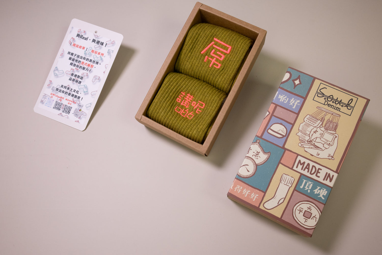 屌講呢啲｜刺繡襪