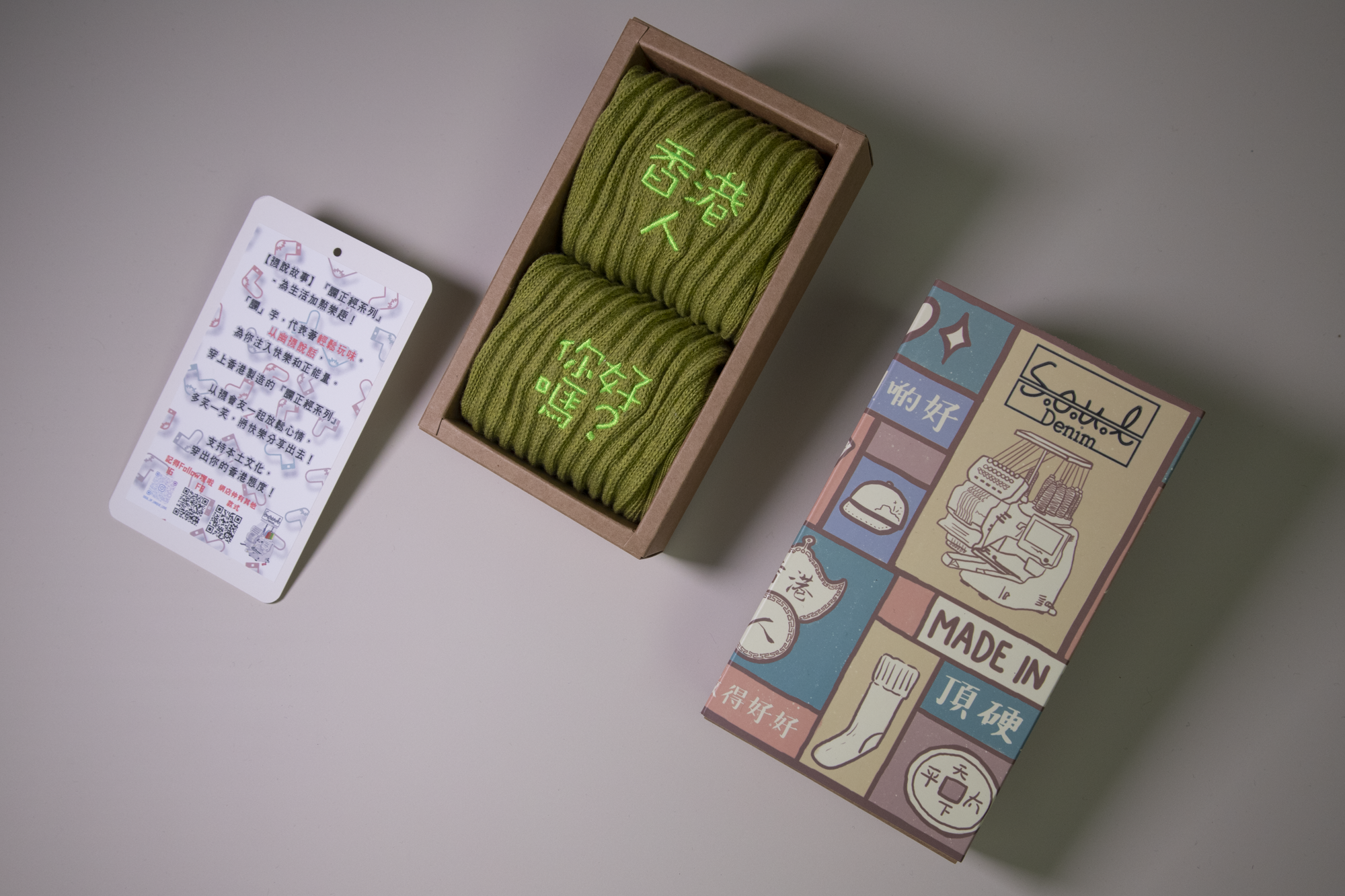 香港人你好嗎？