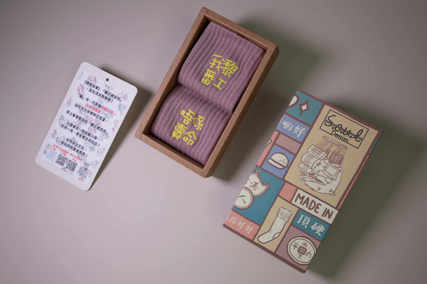 我黎番工唔係賣命｜女中筒刺繡襪