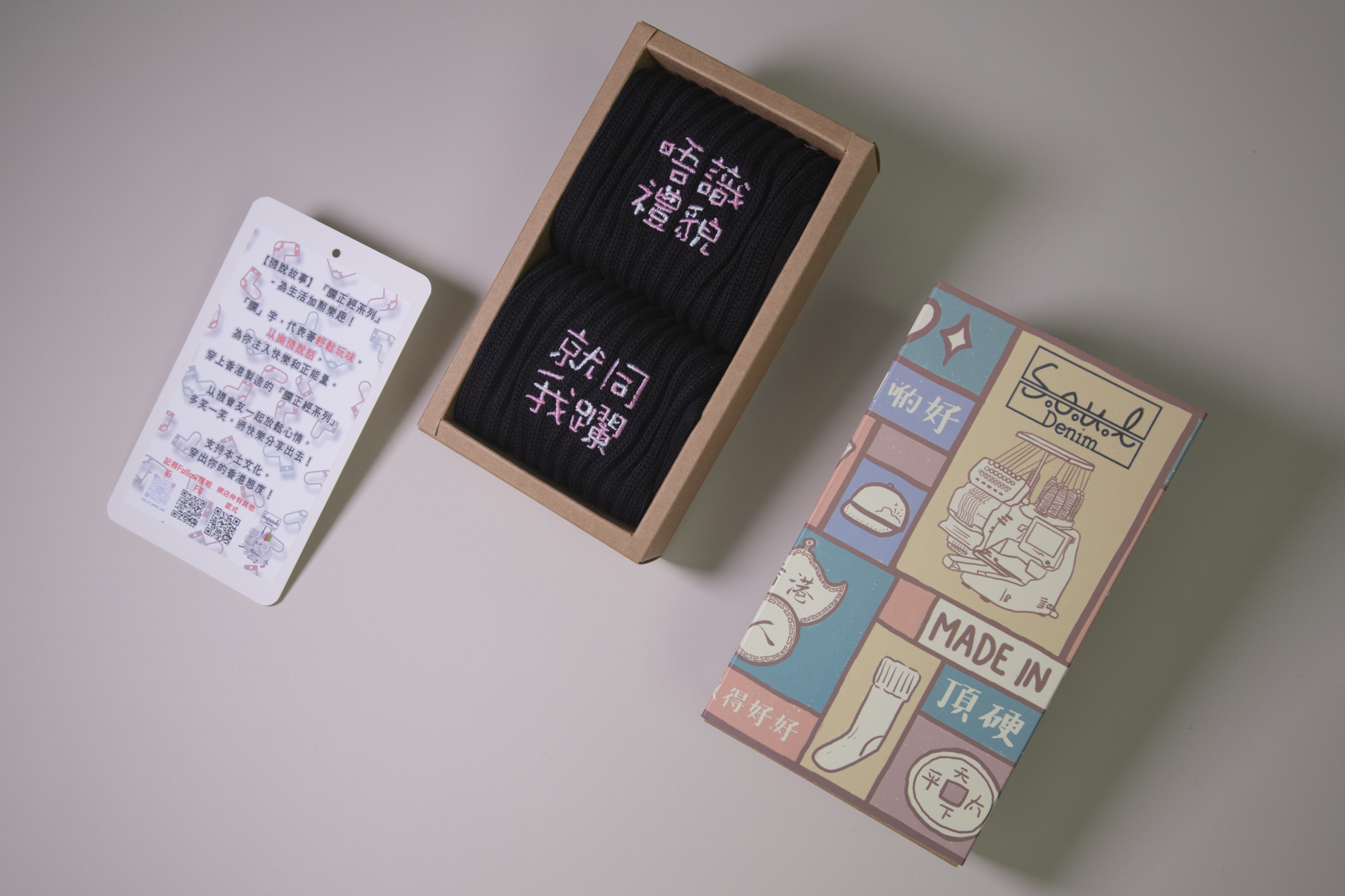 唔識禮貌就同我讕