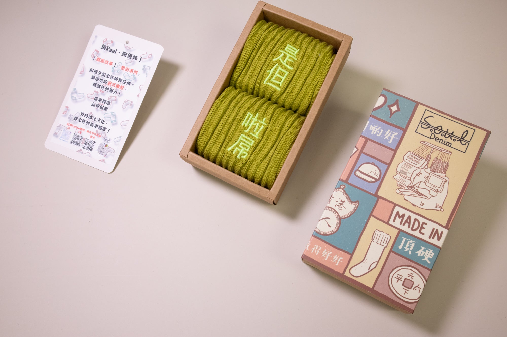 是但啦屌｜刺繡襪