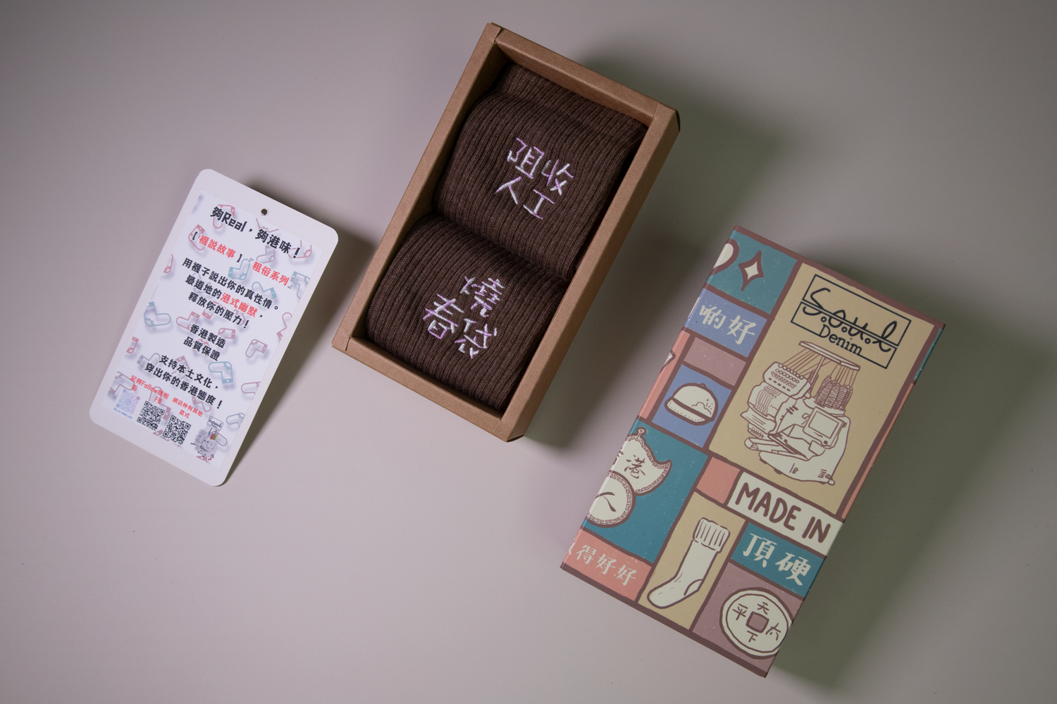 阻人收工燒春袋｜刺繡襪(多款)