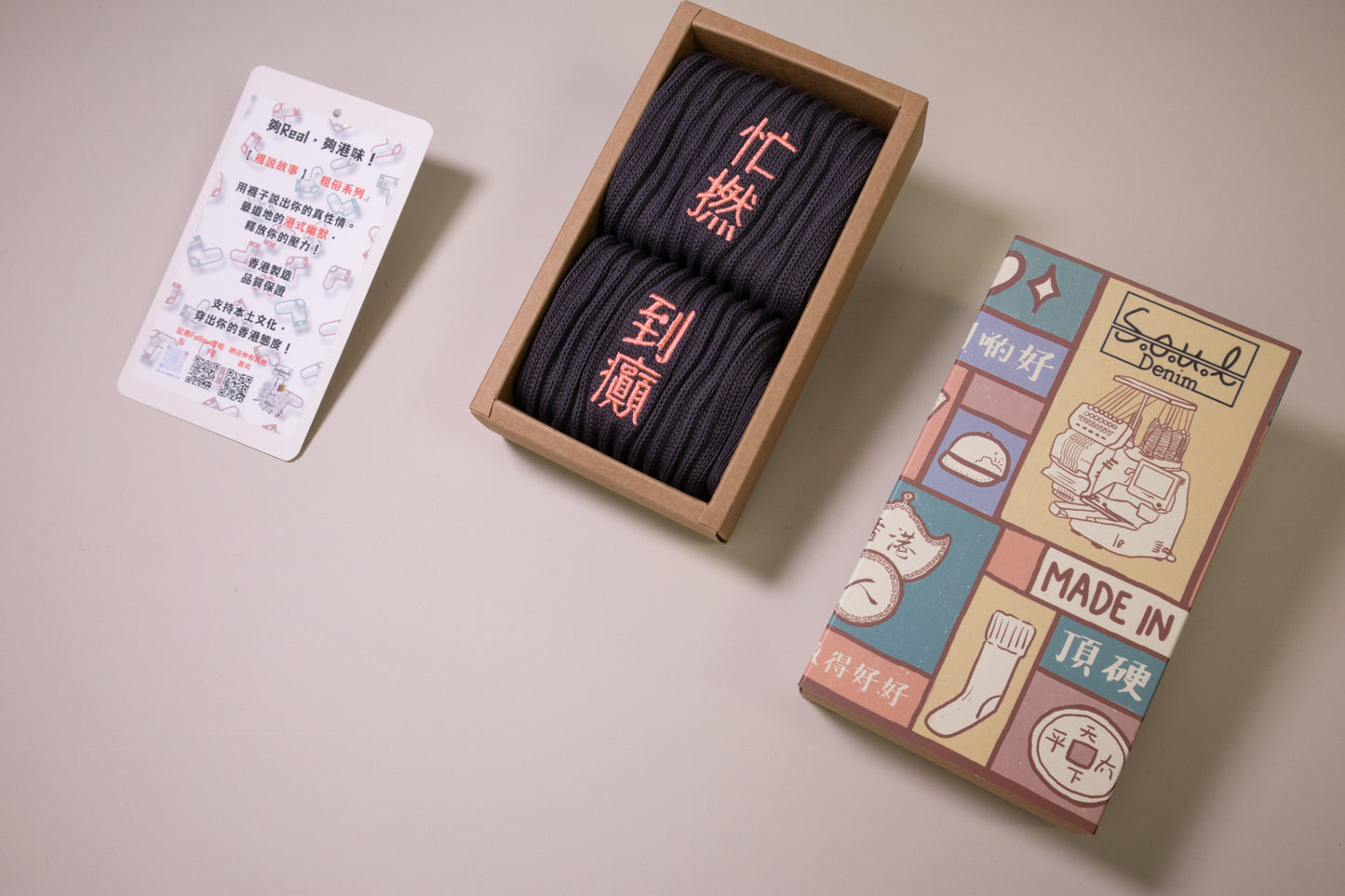 忙撚到癲｜刺繡襪