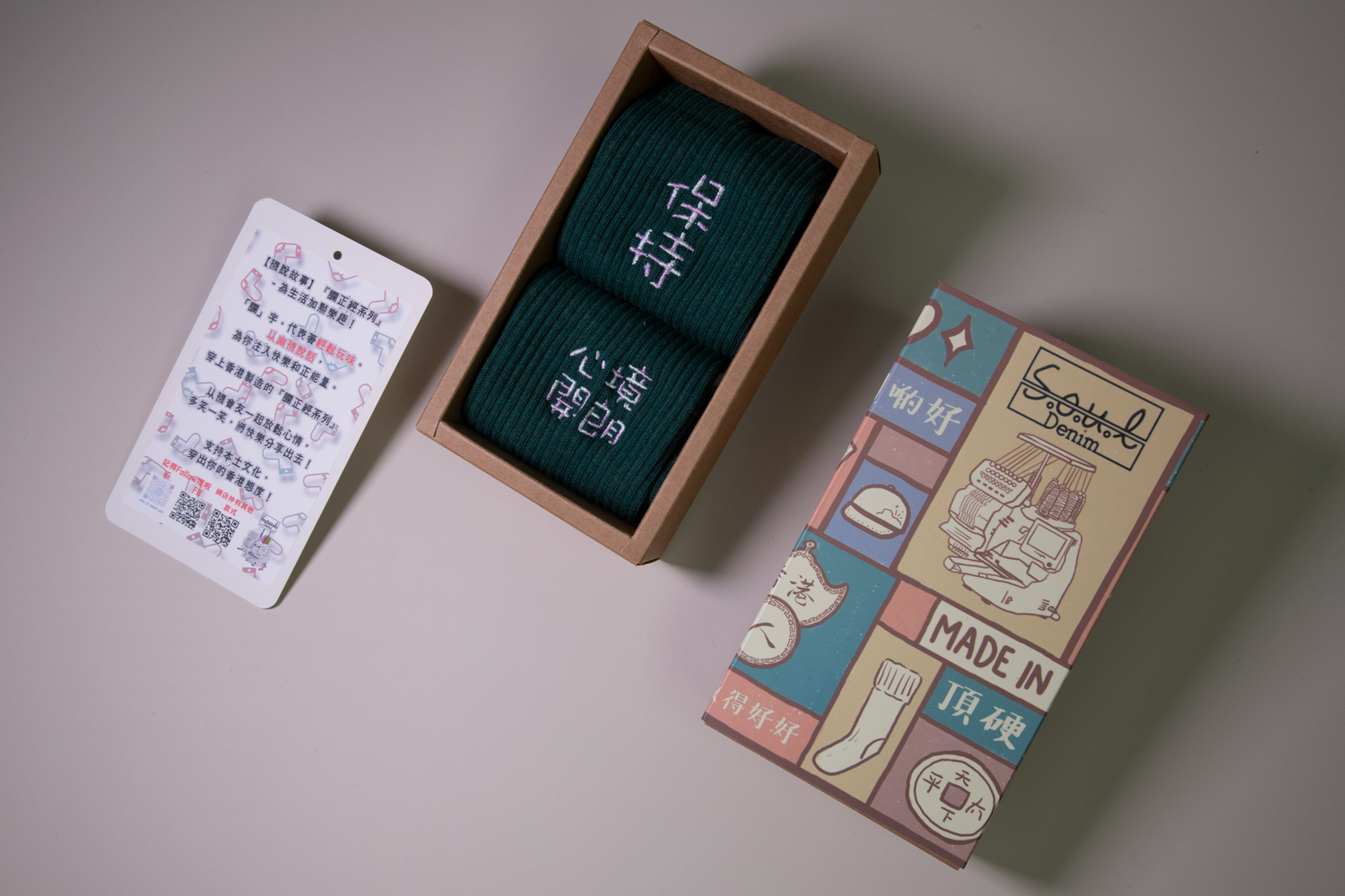 保持心境開朗｜刺繡襪(多款)
