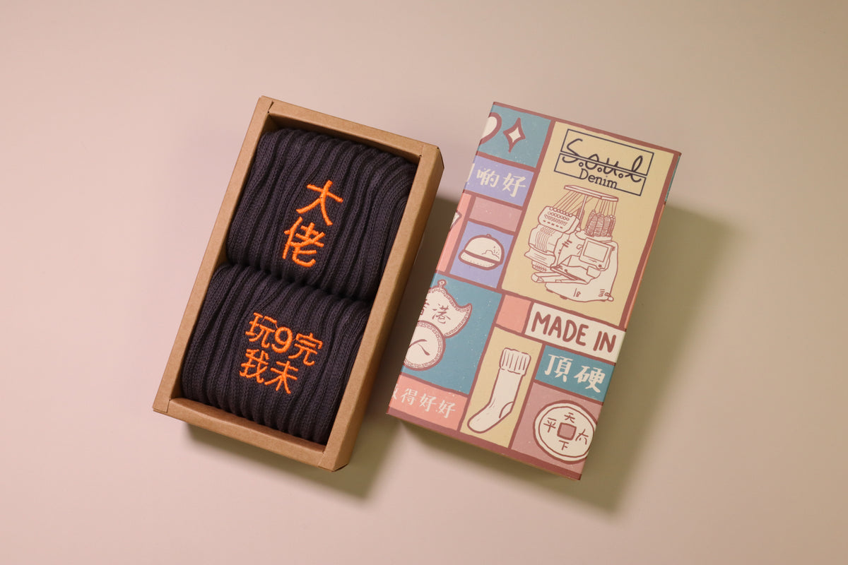 大佬玩9完我未｜刺繡襪(多款)