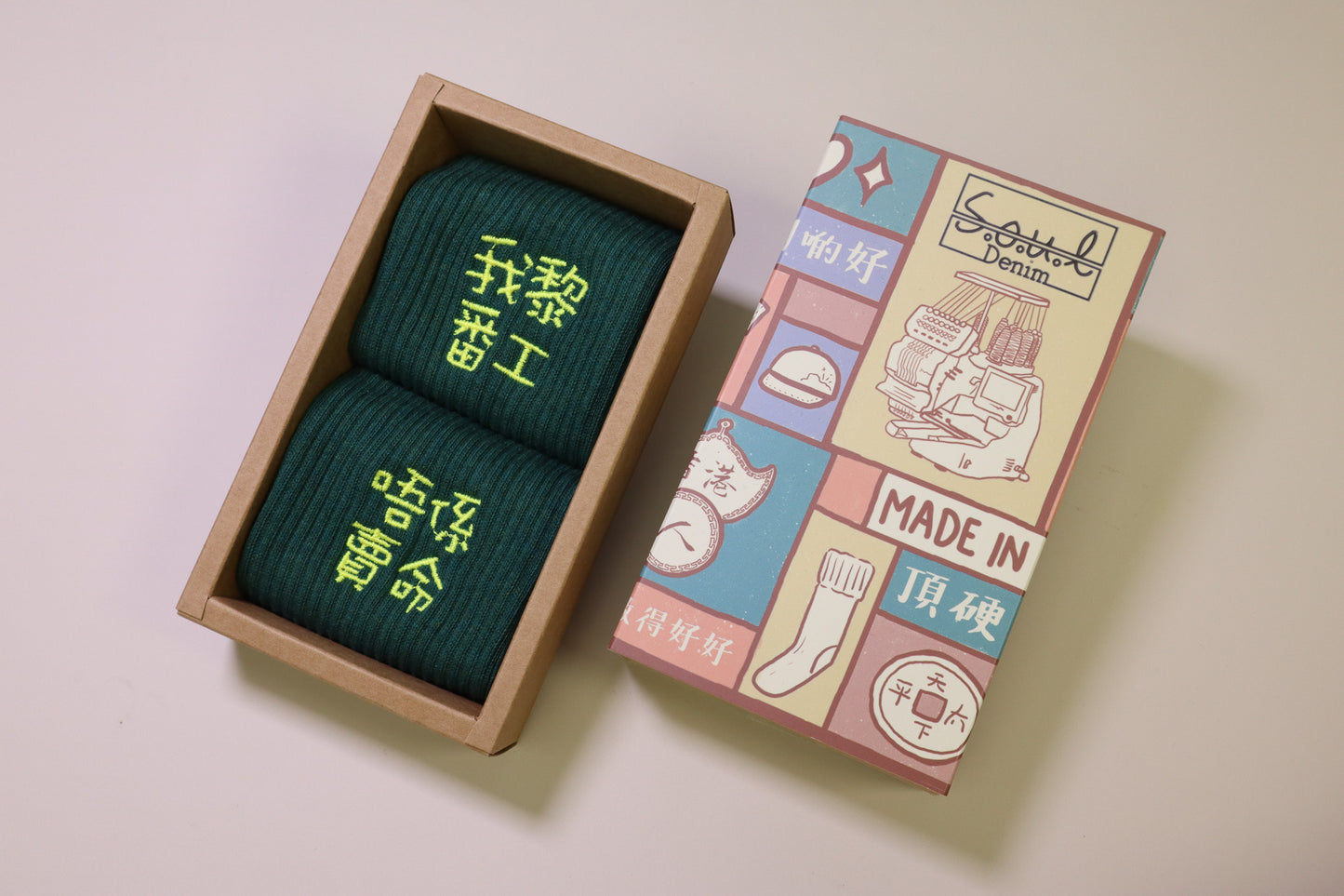 我黎番工唔係賣命｜刺繡襪(多款)