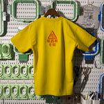 睇路啊仆街 - SOUL.DENIM