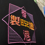 香港製造 852 立體版 - SOUL.DENIM