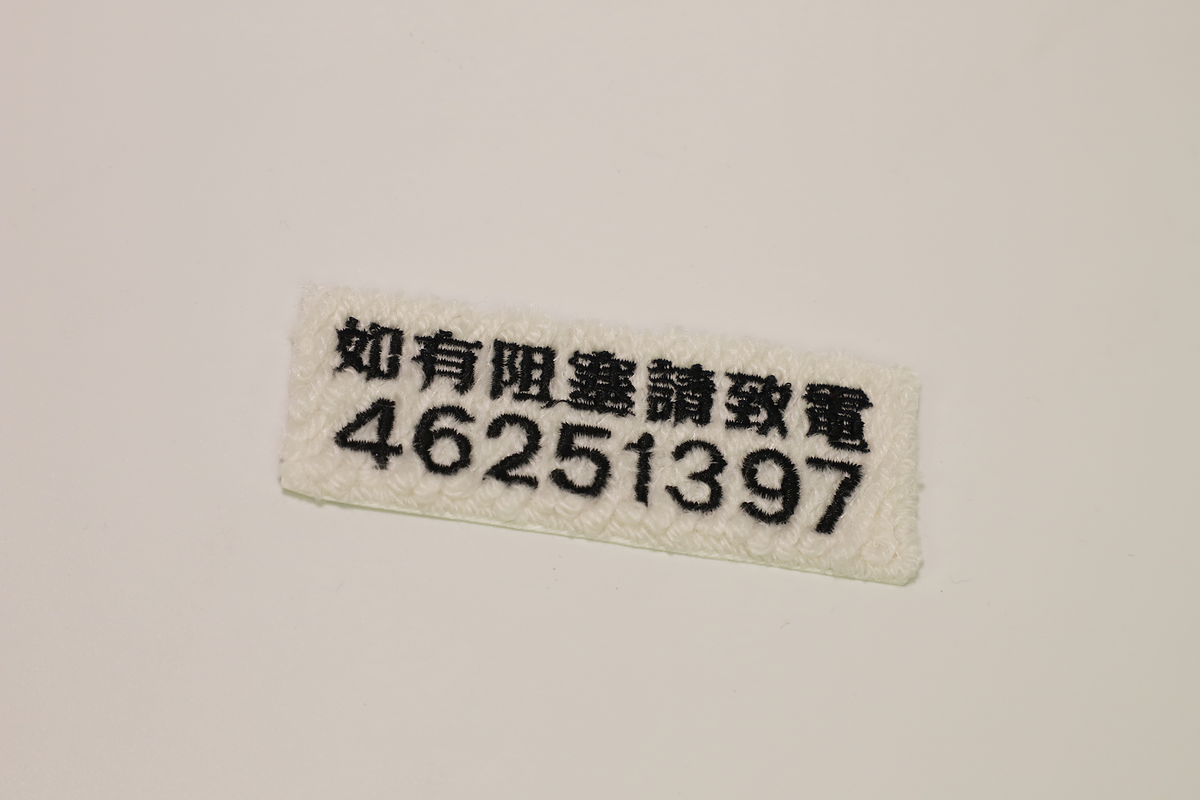 歡迎訂製阻塞牌 - SOUL.DENIM