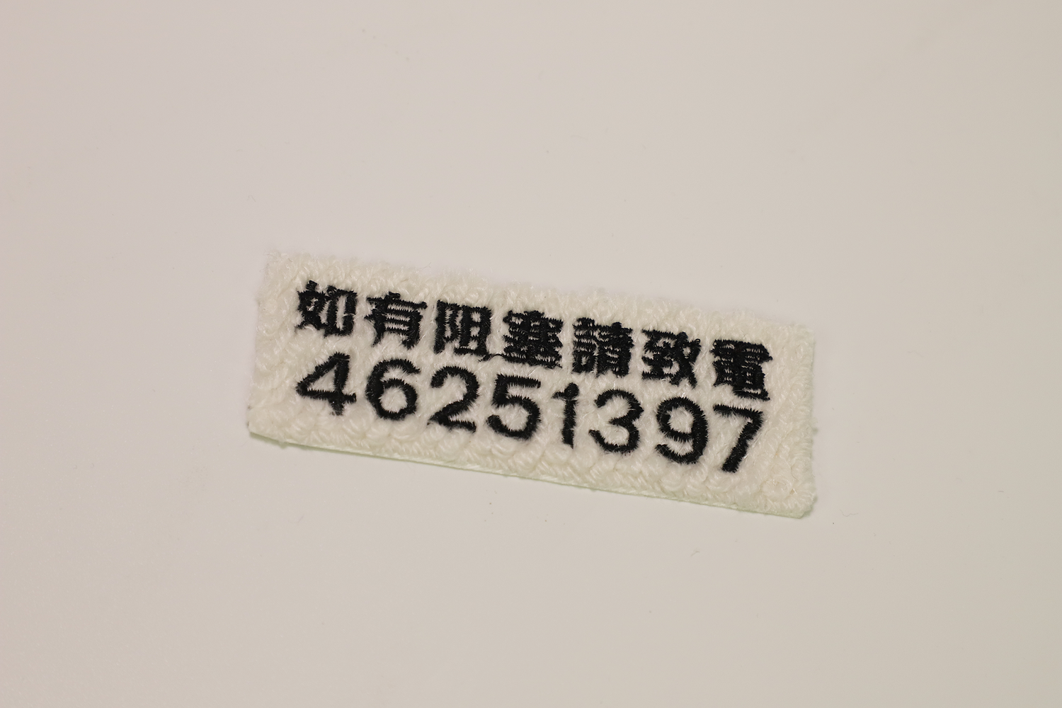 歡迎訂製阻塞牌 - SOUL.DENIM