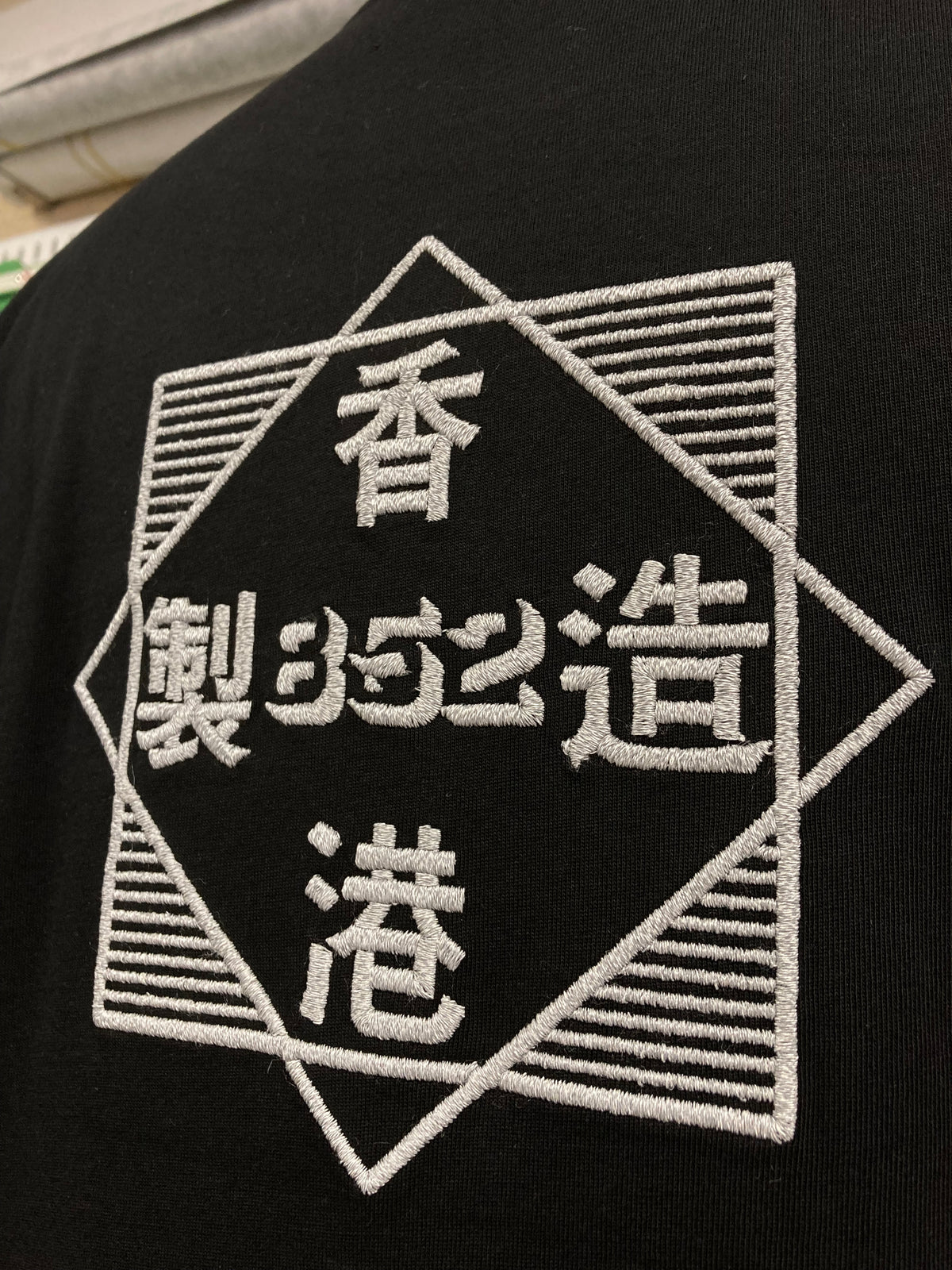 香港製造2.0 - SOUL.DENIM