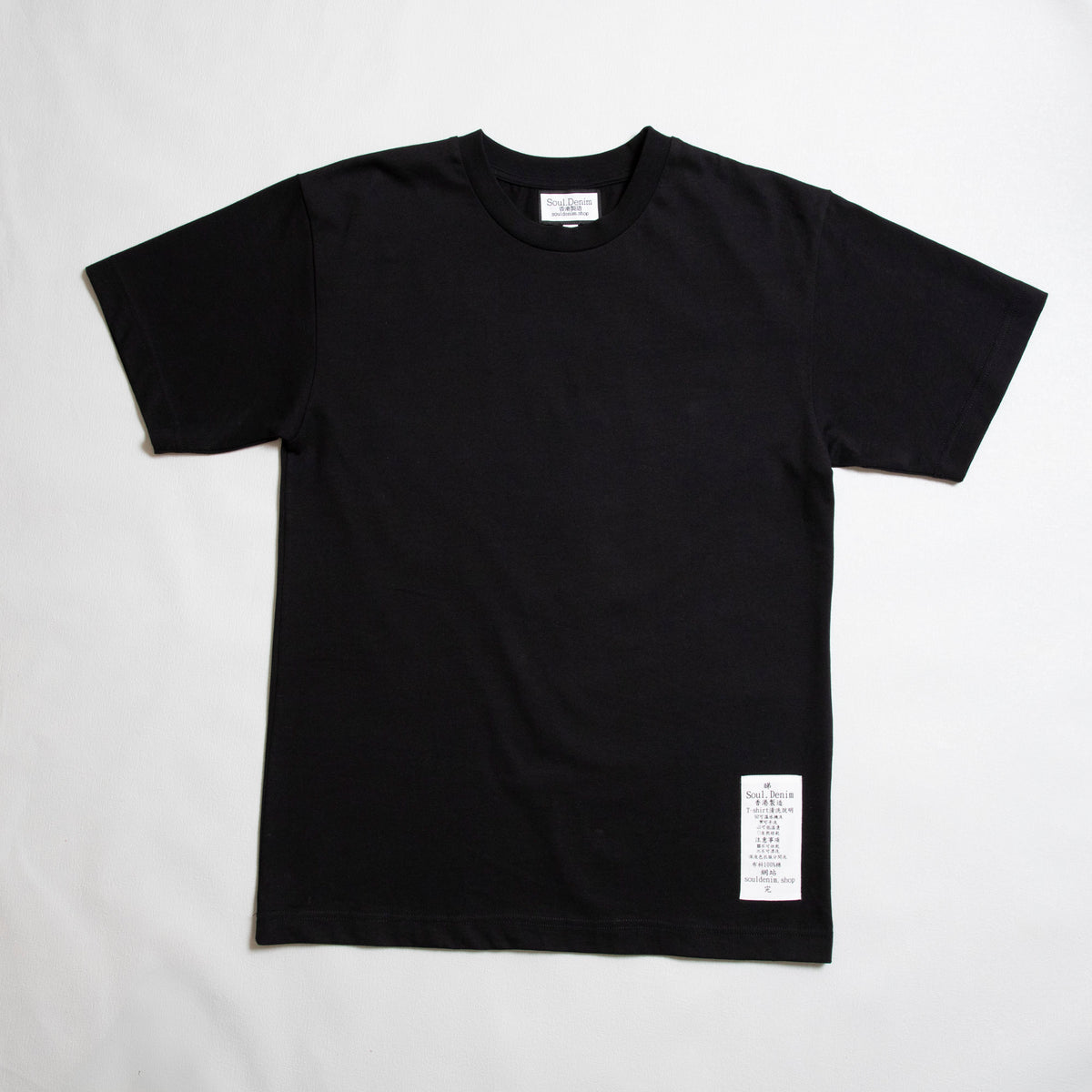 人生如波浪 黑色圓領T-Shirt - SOUL.DENIM