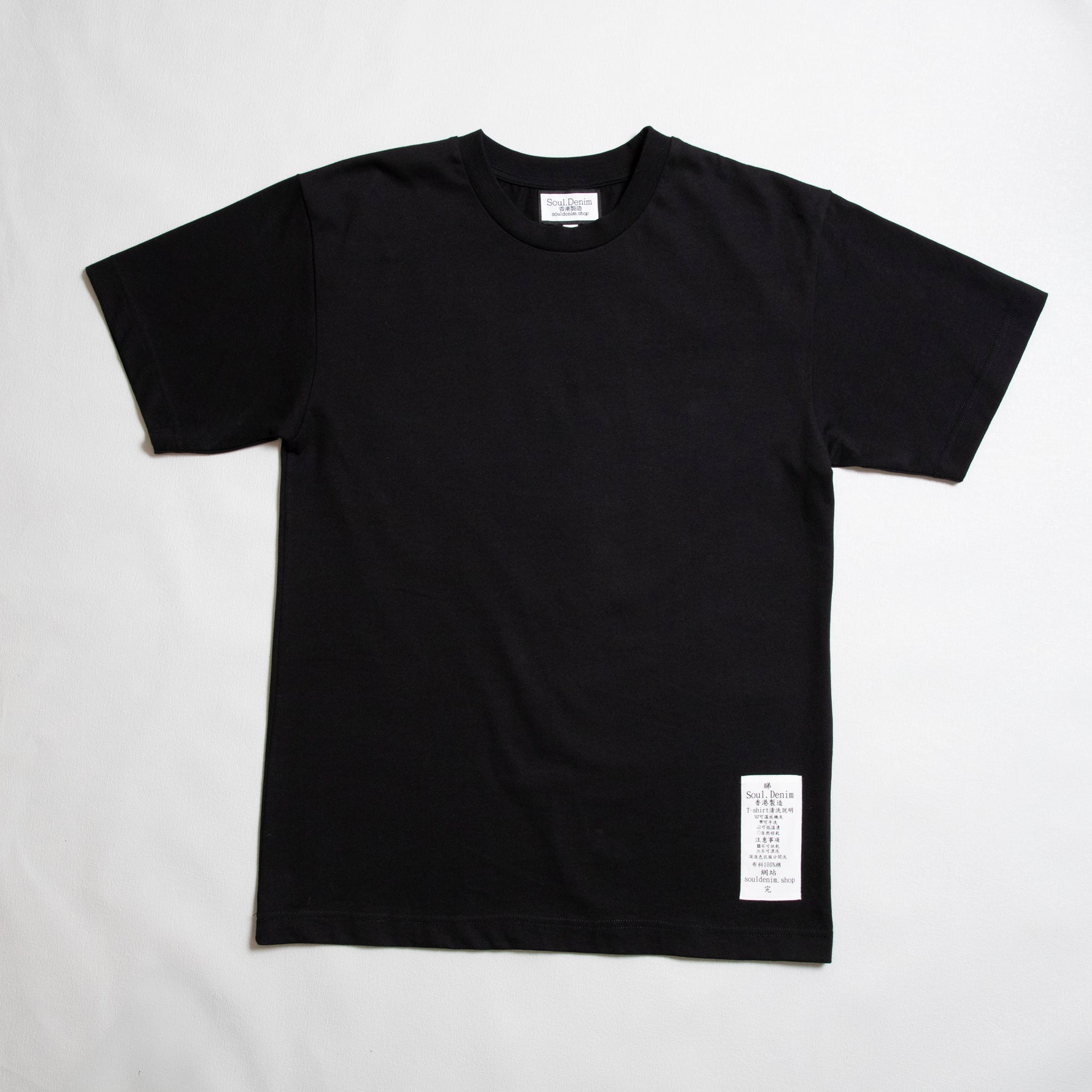 人生如波浪 黑色圓領T-Shirt - SOUL.DENIM