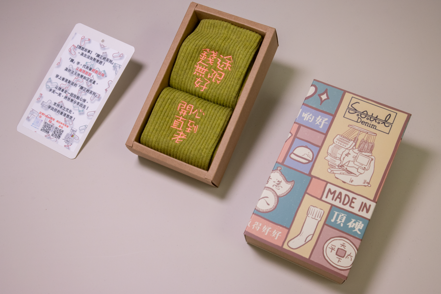 錢途無限好開心直到老