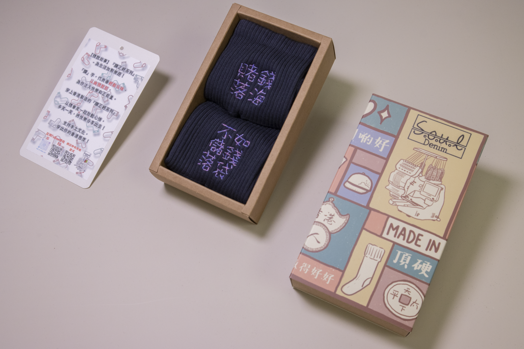 賭錢落海不如儲錢落袋