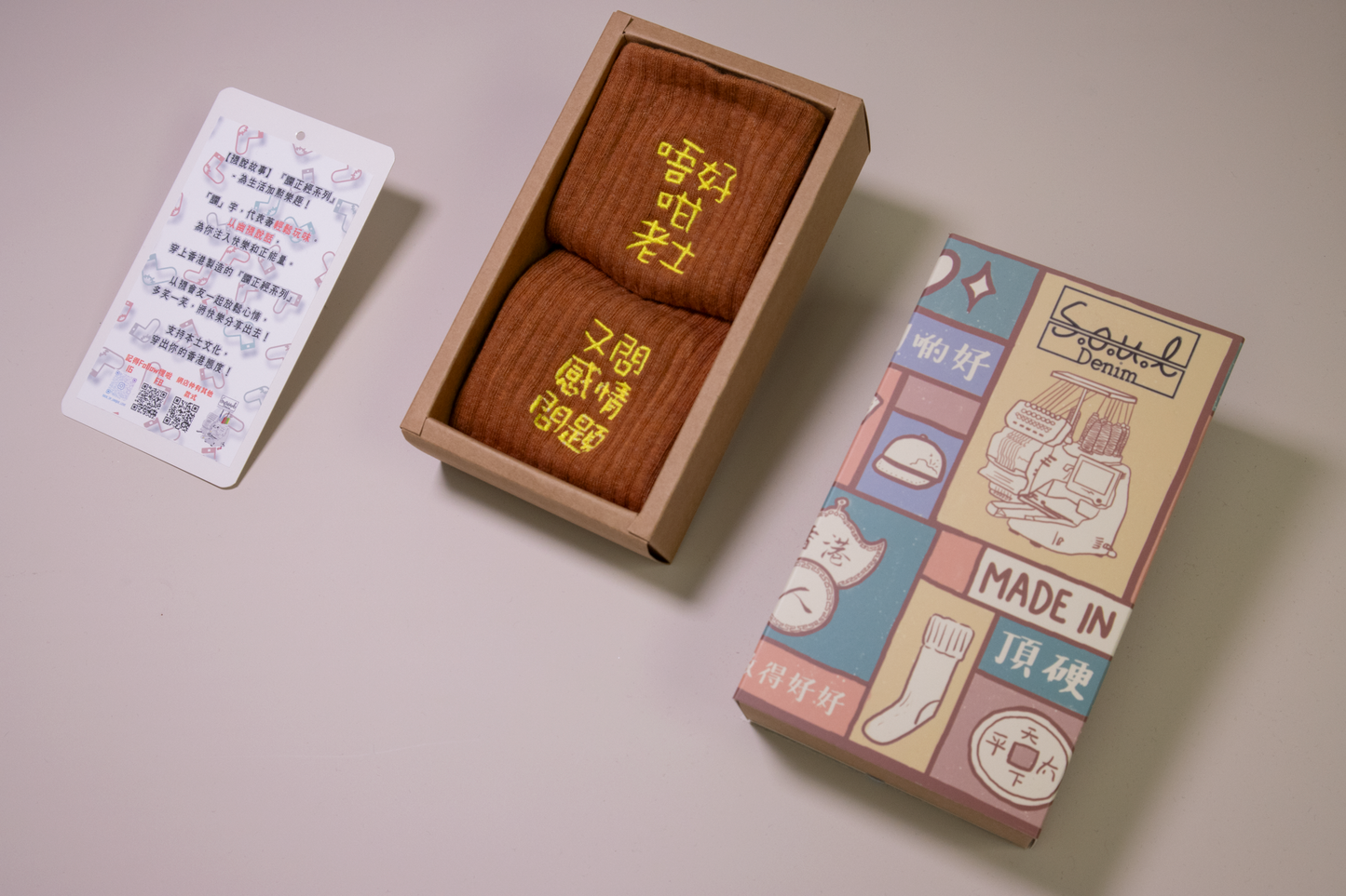 唔好咁老土又問感情問題