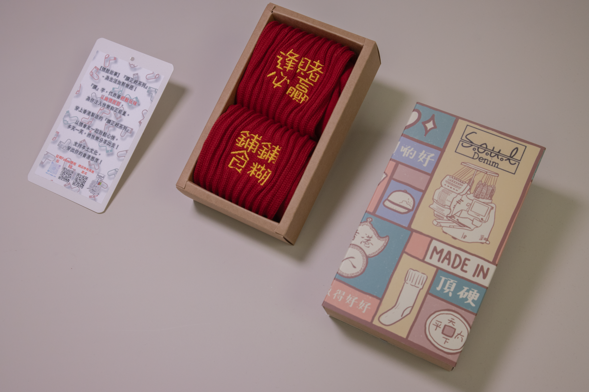 逢賭必贏鋪鋪食糊