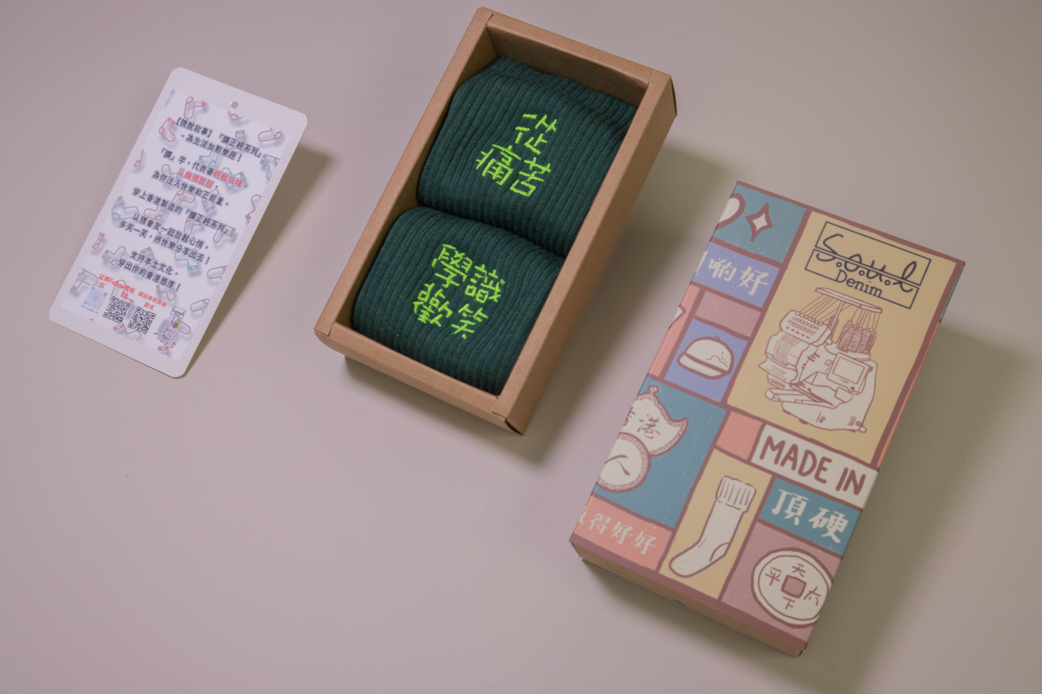 從痛苦學識歡笑