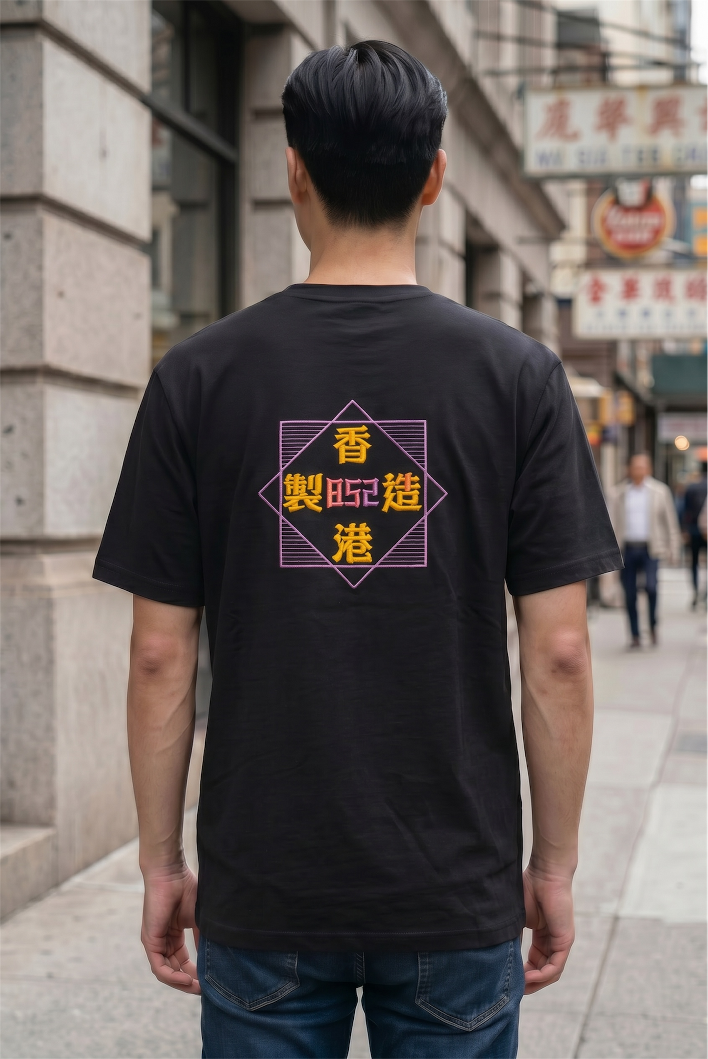 香港製造立體版｜220G全棉 T恤