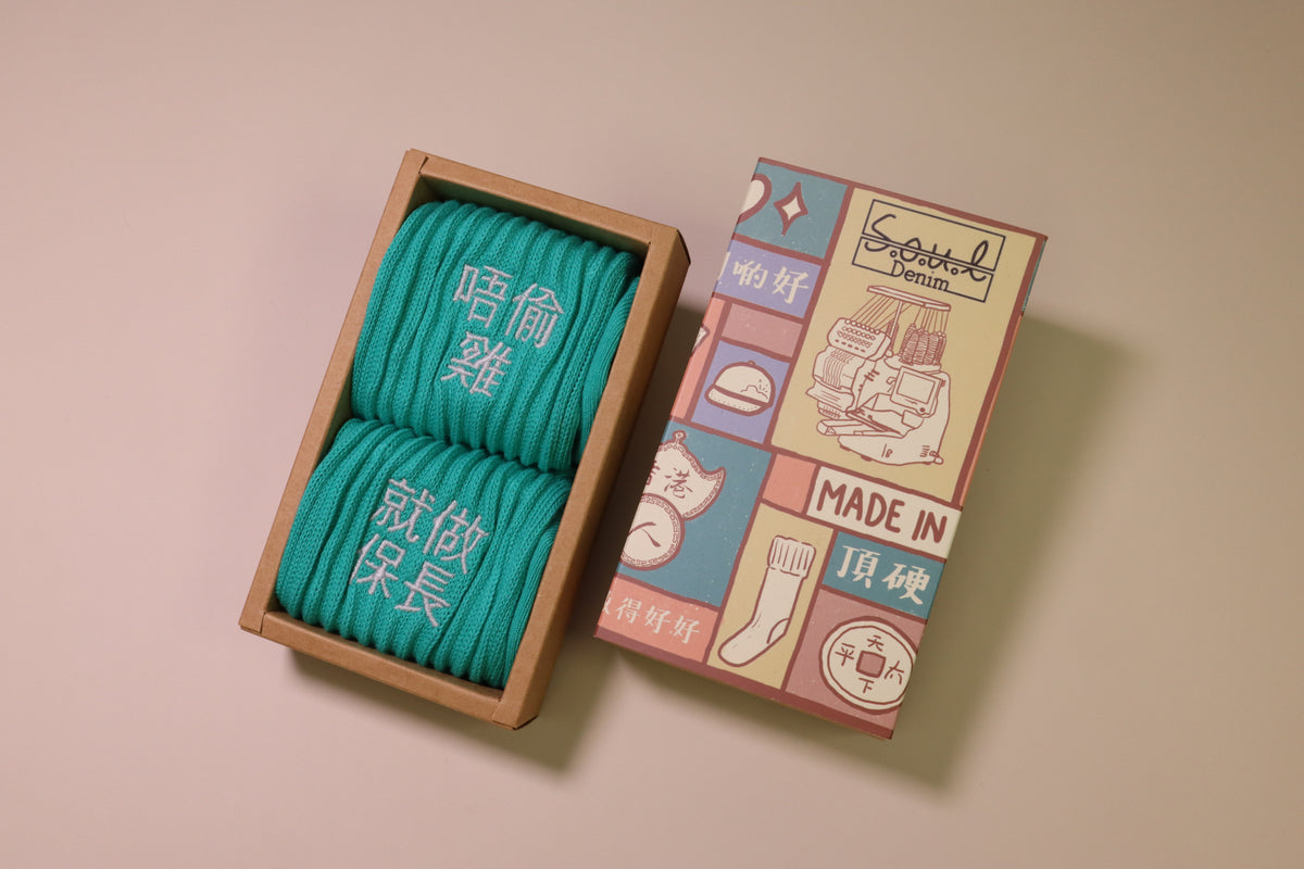 唔偷雞就做保長｜刺繡襪(多款)