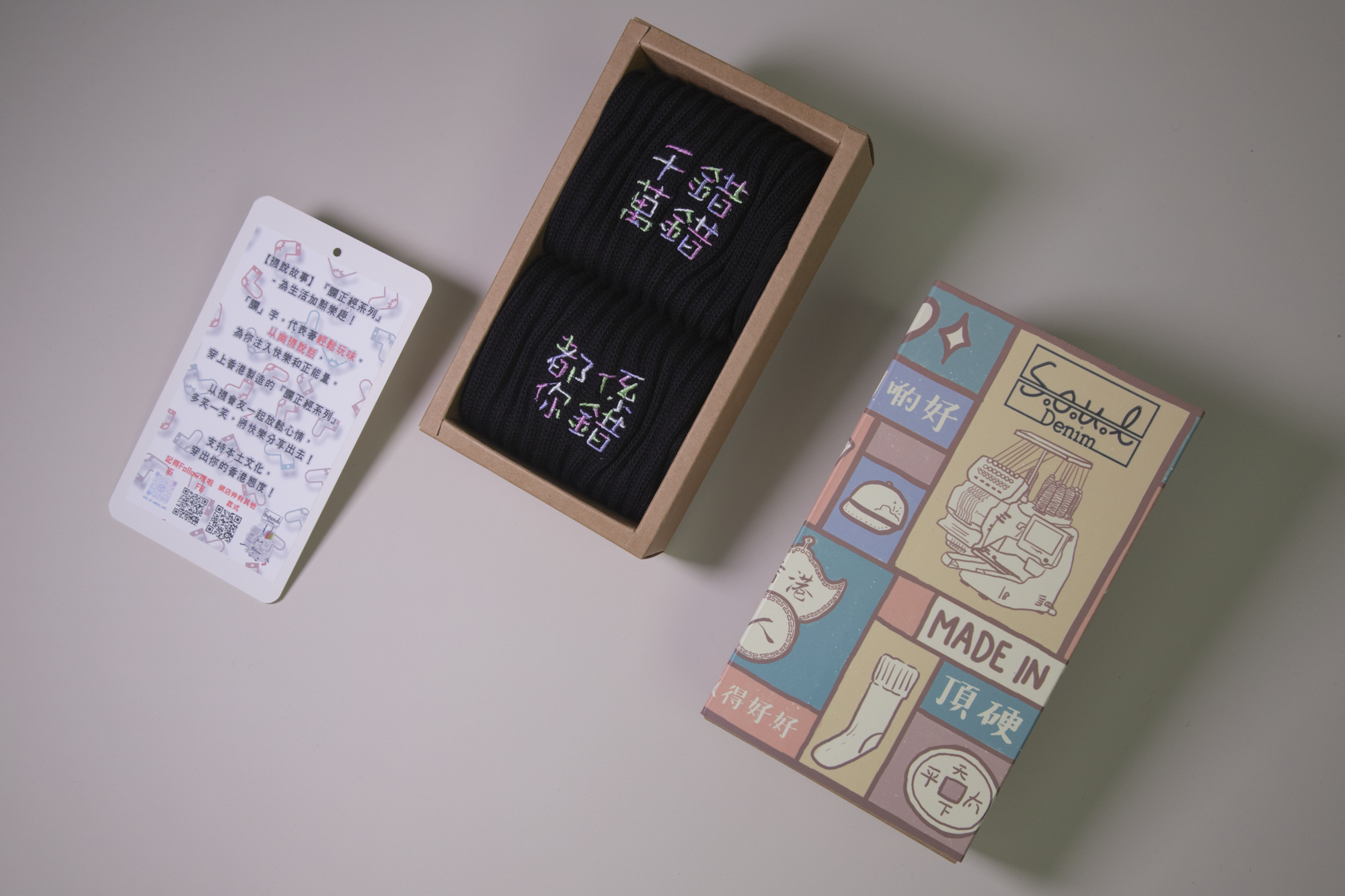 千錯萬錯都係你錯｜Vintage刺繡襪