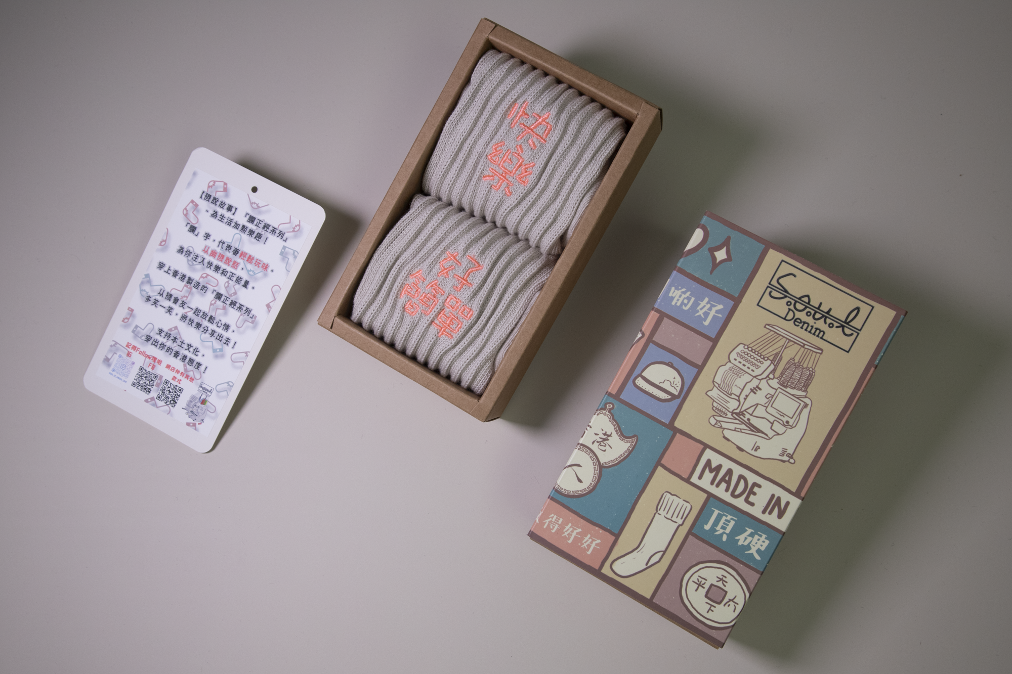 快樂好簡單｜Vintage刺繡襪