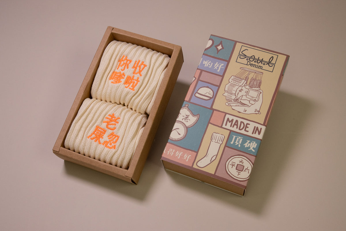 你收嗲啦 老屎忽｜刺繡襪(多款)