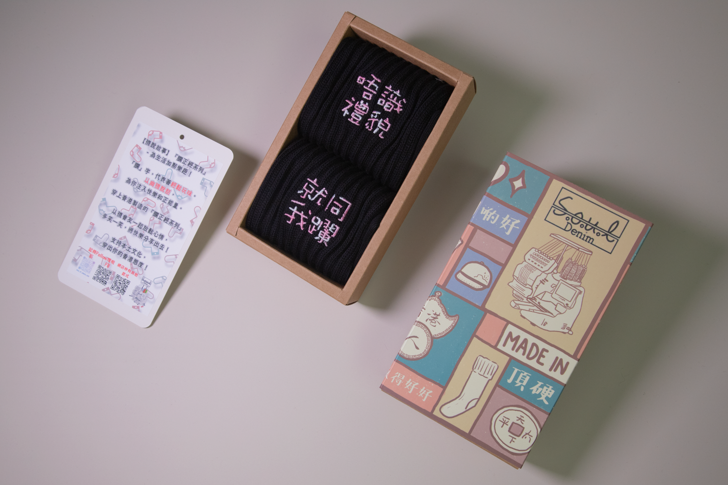 唔識禮貌就同我讕｜刺繡襪(多款)