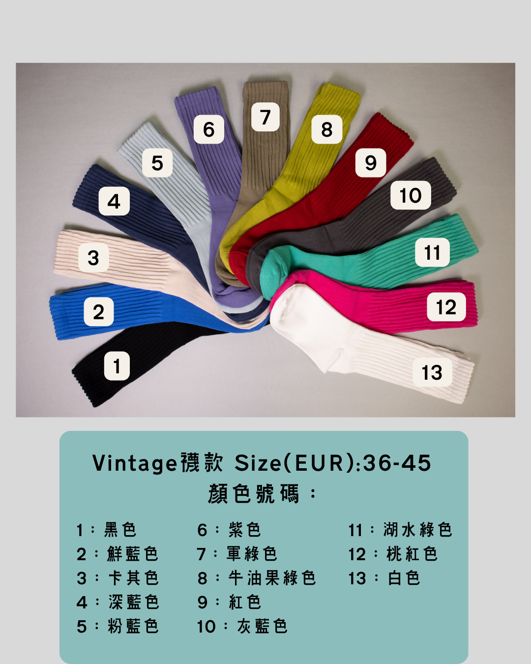 Vintage襪款