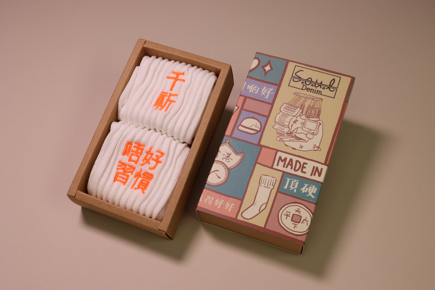 千祈唔好習慣｜刺繡襪