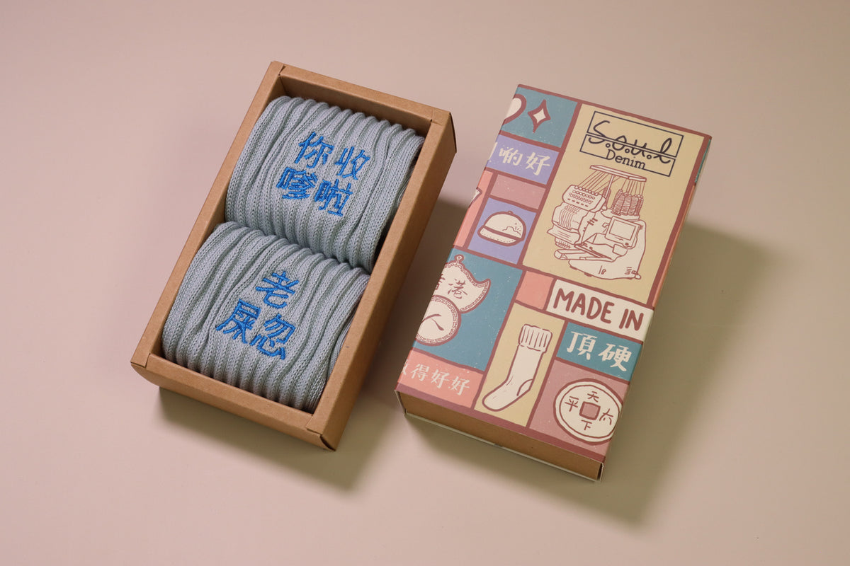 你收嗲啦 老屎忽｜刺繡襪(多款)