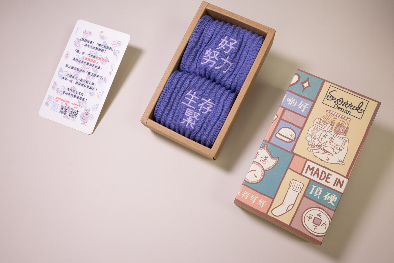 好努力生存緊｜刺繡襪