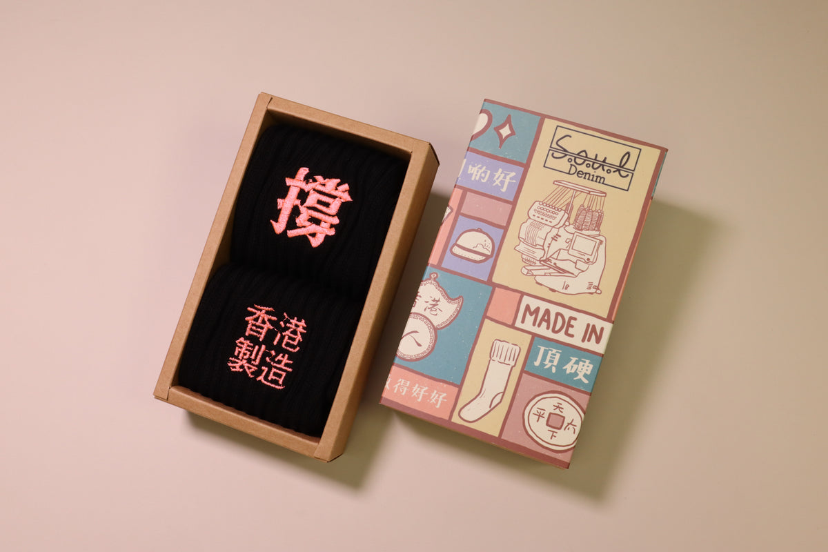 撐香港製造｜刺繡襪(多款)