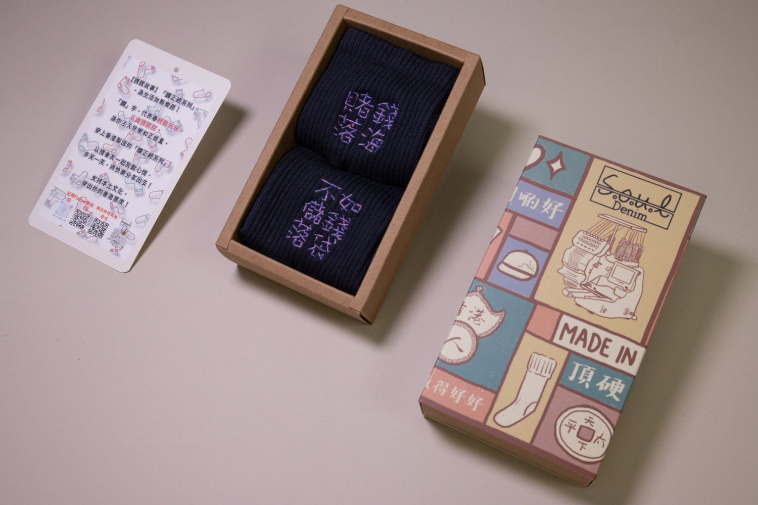 賭錢落海不如儲錢落袋｜刺繡襪(多款)