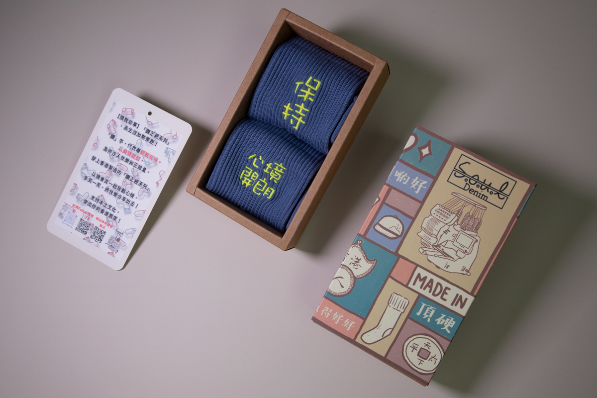 保持心境開朗｜刺繡襪(多款)