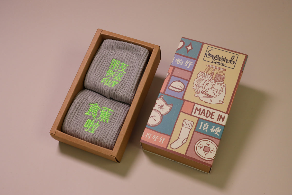 朋友你返印度 食蕉啦｜刺繡襪
