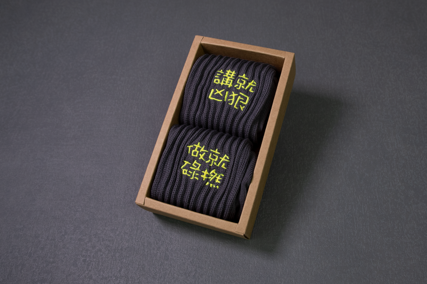 講就凶狠做就碌撚