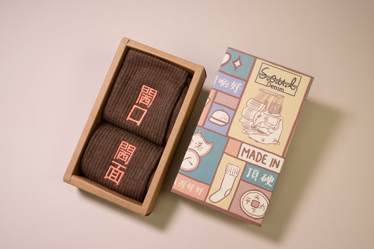 閪口閪面｜刺繡襪(多款)