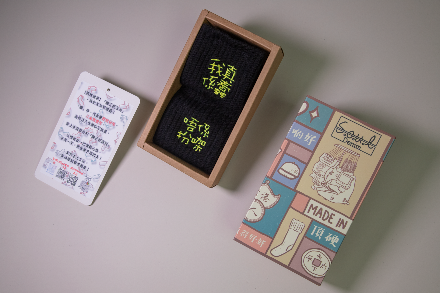 我真係蠢唔係扮㗎｜女中筒刺繡襪