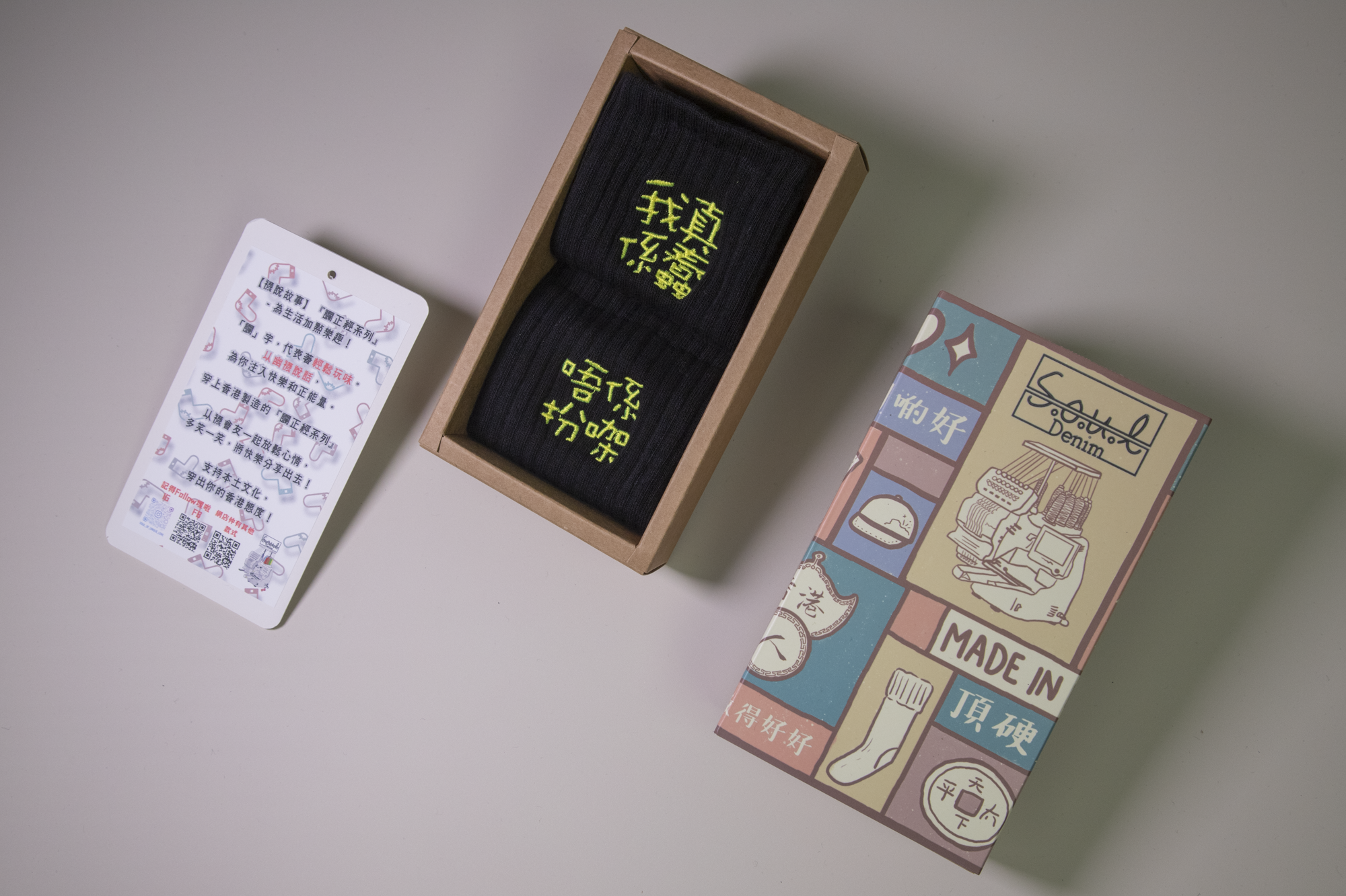 我真係蠢唔係扮㗎｜女中筒刺繡襪