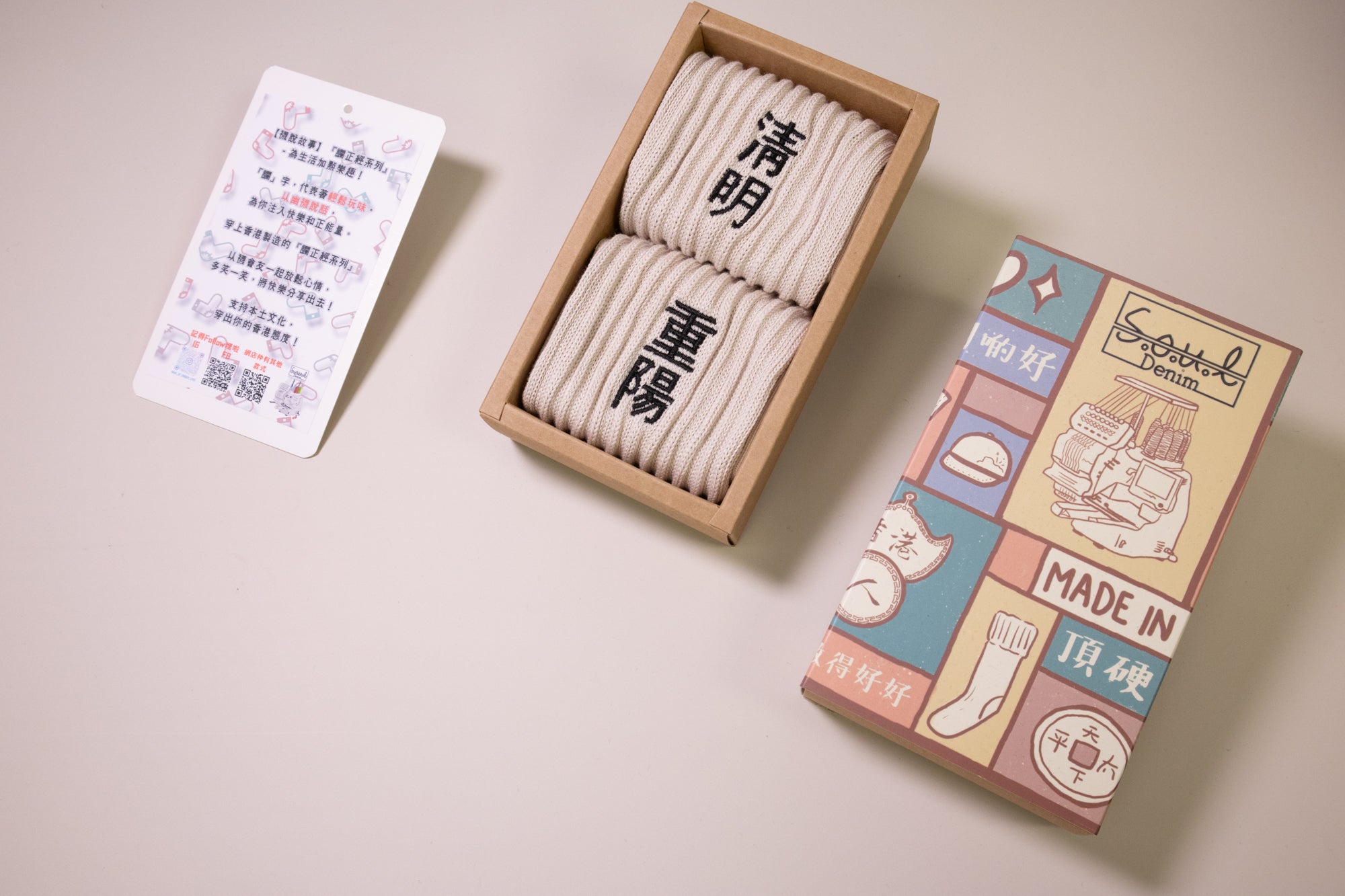 清明重陽｜刺繡襪