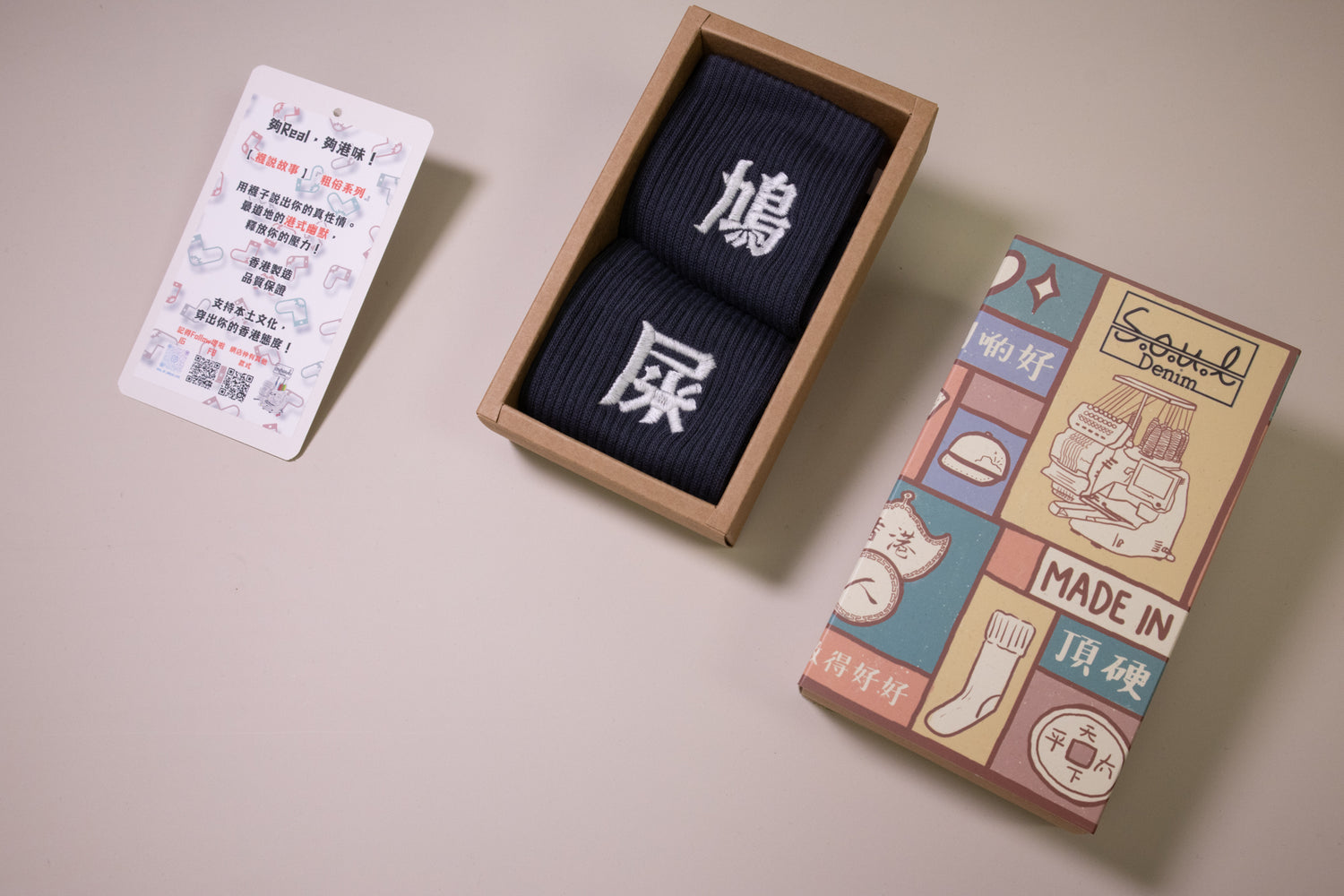 鳩屎｜刺繡襪(多款)