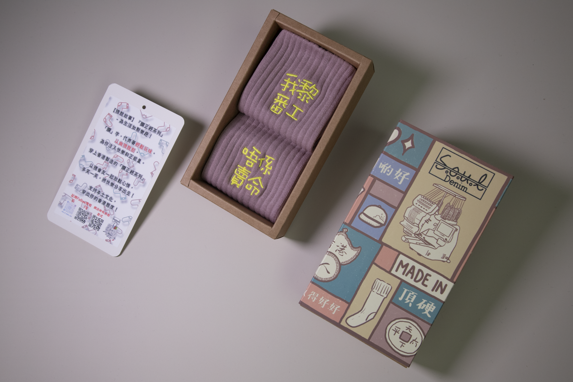 我黎番工唔係賣命