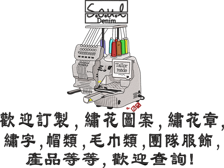 繡花圖案打版 - SOUL.DENIM