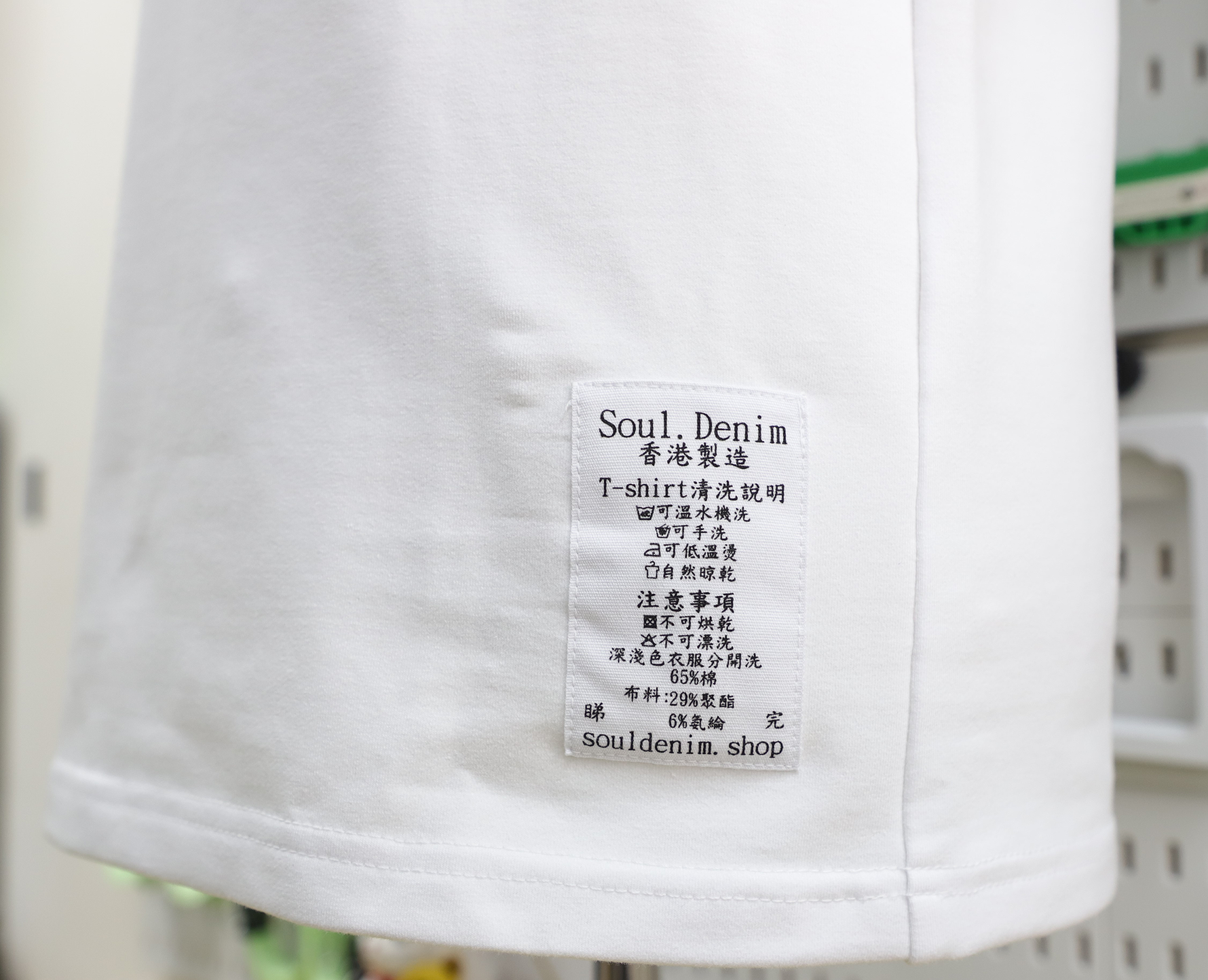 SOUL.DENIM 自家重磅系列白色圓領T-shirt - SOUL.DENIM