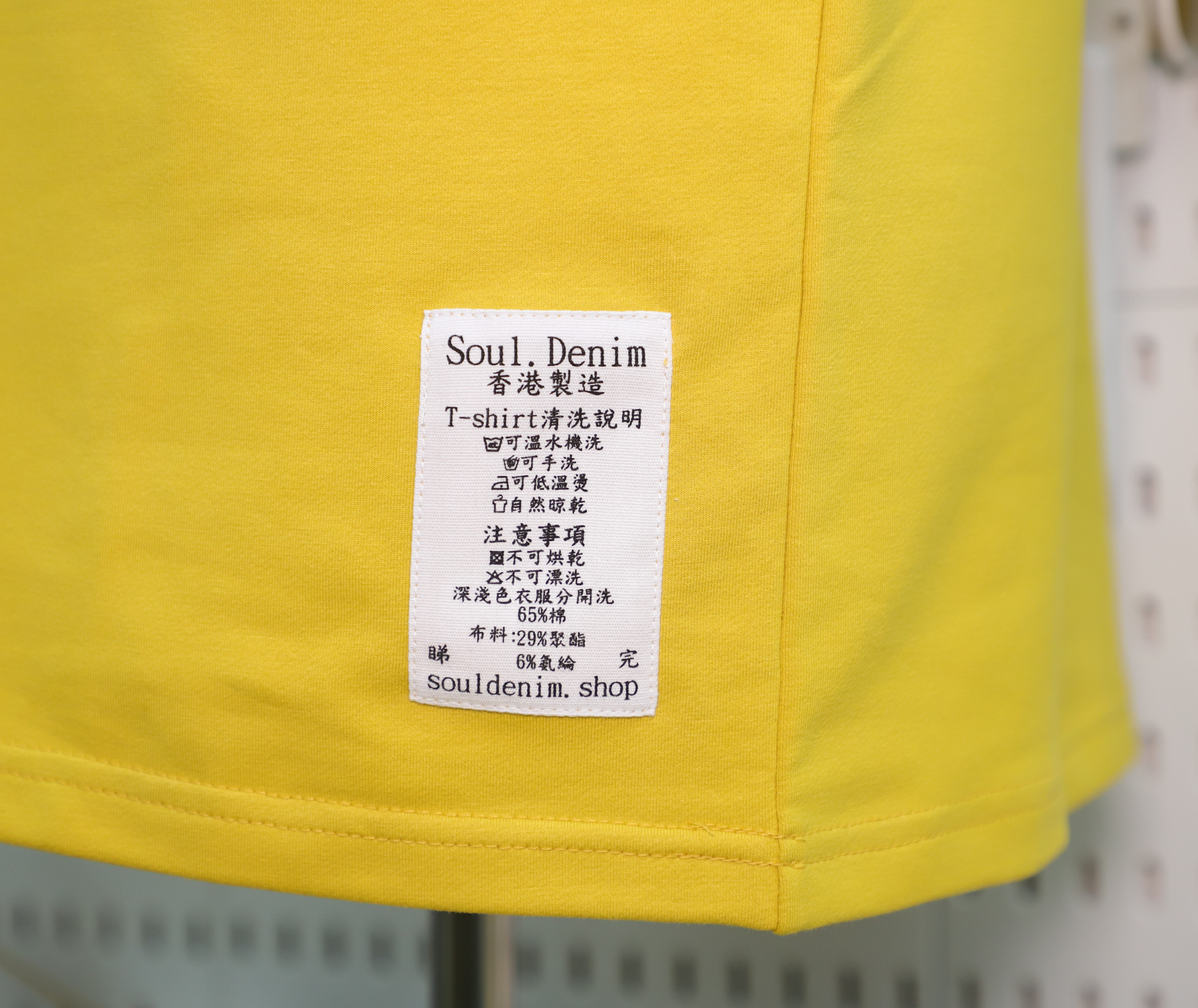 SOUL.DENIM 自家重磅系列芥黃色圓領T-shirt - SOUL.DENIM